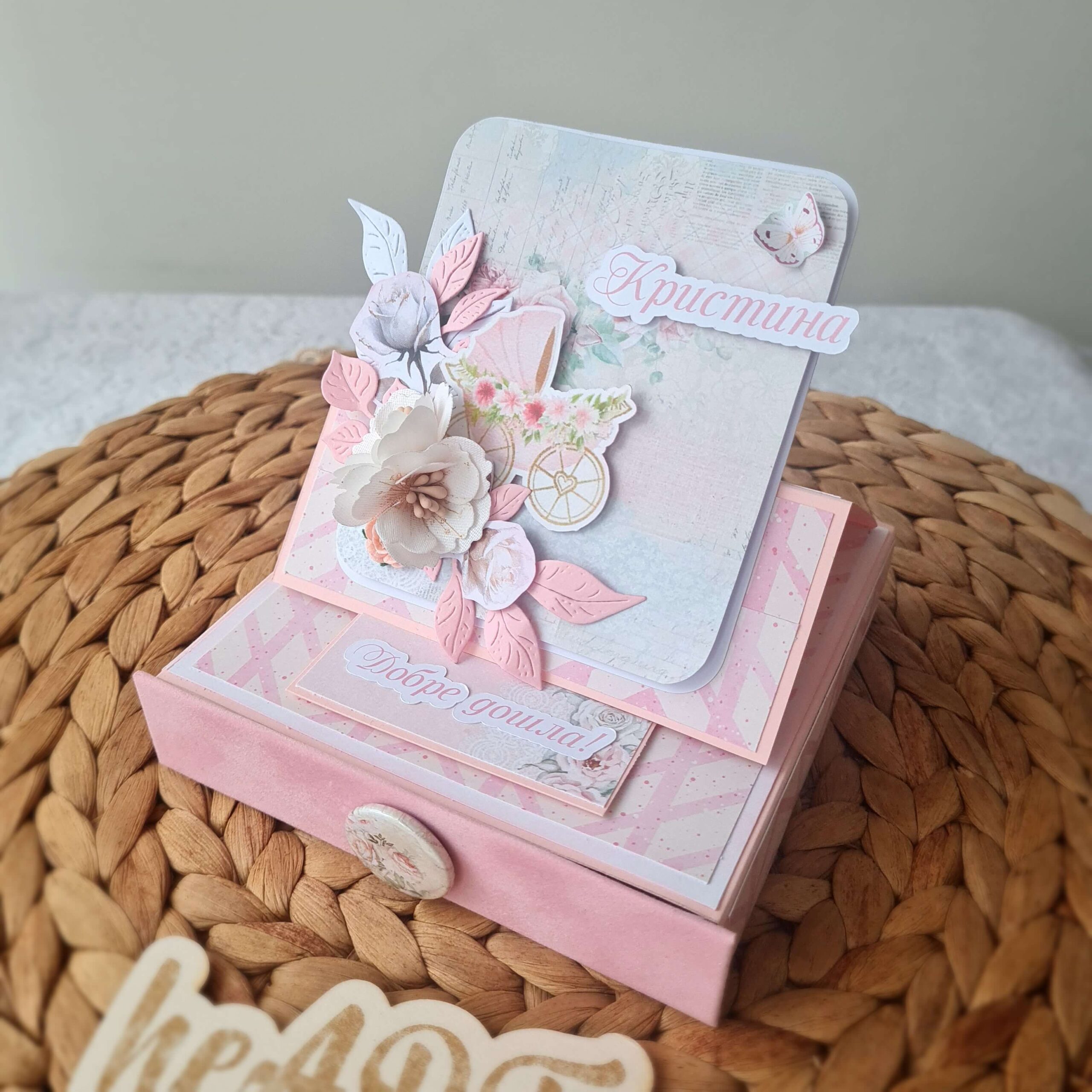 20251026_111256 Бебешка картичка чекмедже "Нежност" - Image 1